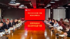 同济大学召开2026年第一季度食物平安安排 